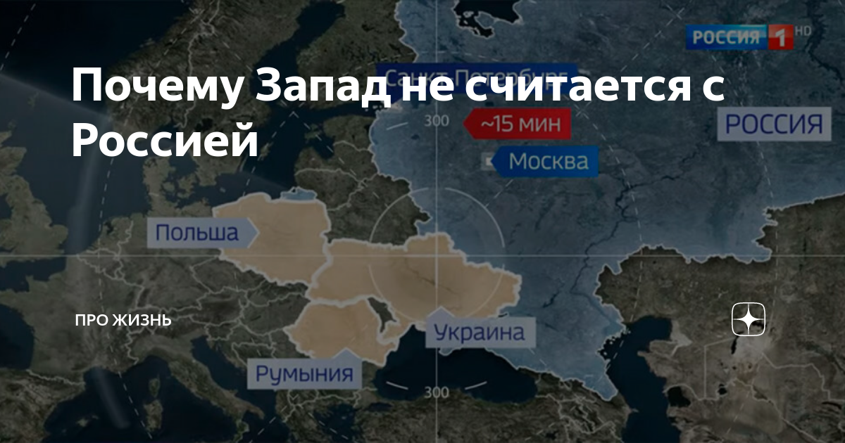 Почему запад российские