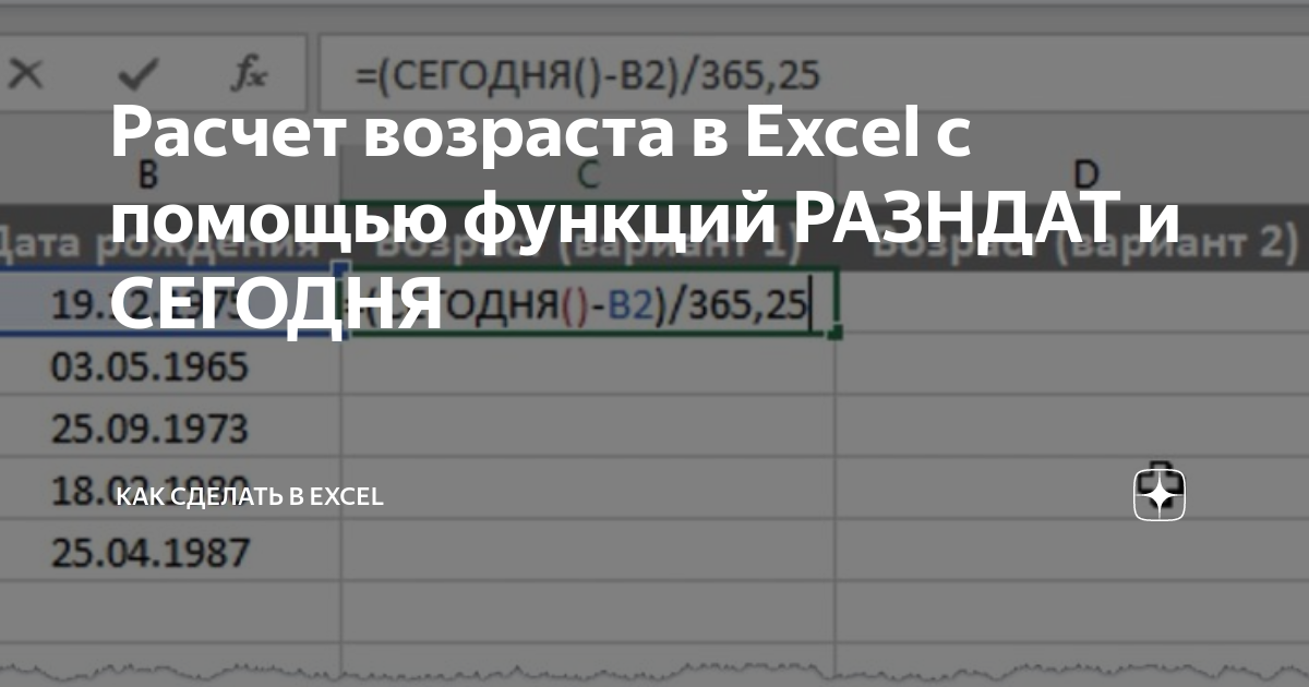 Разндат нет в excel как добавить