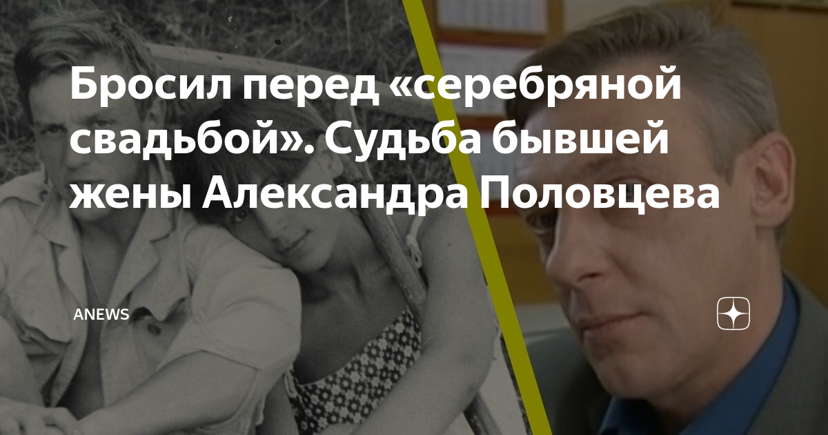 Судьба бывшей. Судьба бывшей