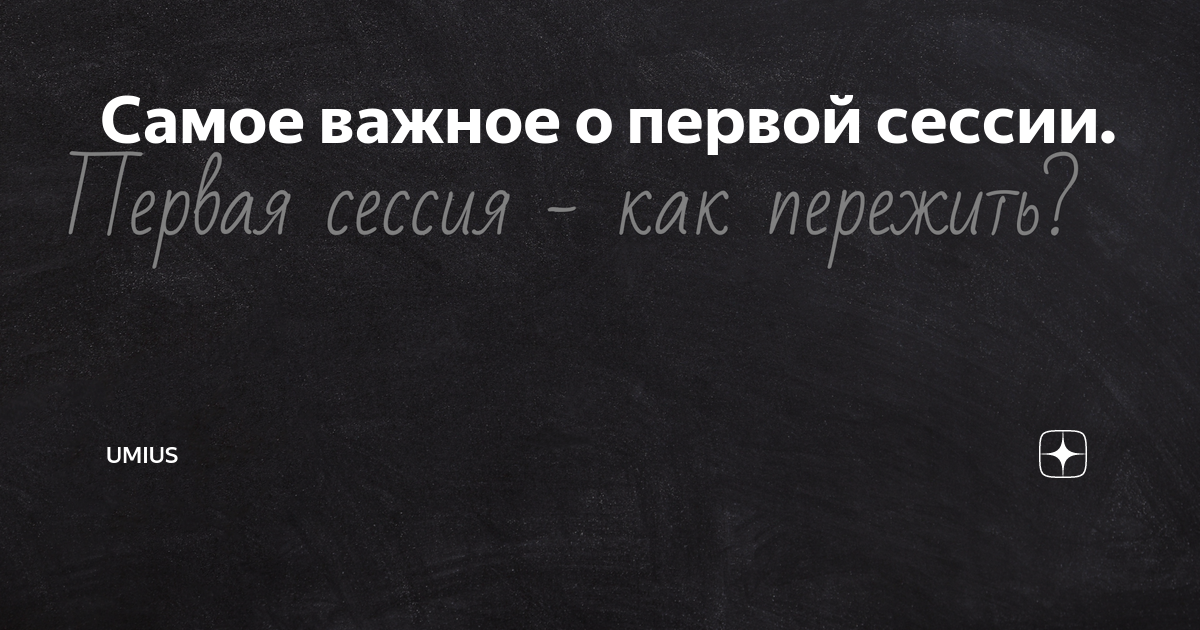 Сценарии в коучинге. Вопросы коуч-сессии | MishinConsulting