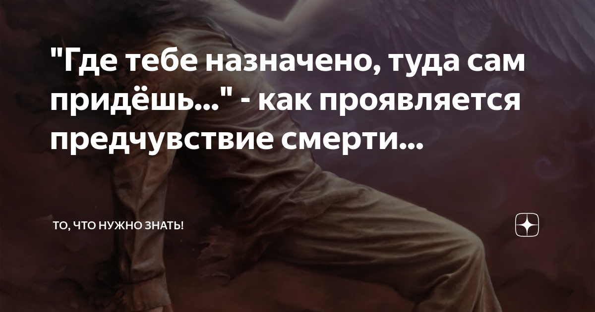 сны и предчувствия. предчувствие цитаты. предчувствуют ли. предчувствую тебя. предчувствуют ли.