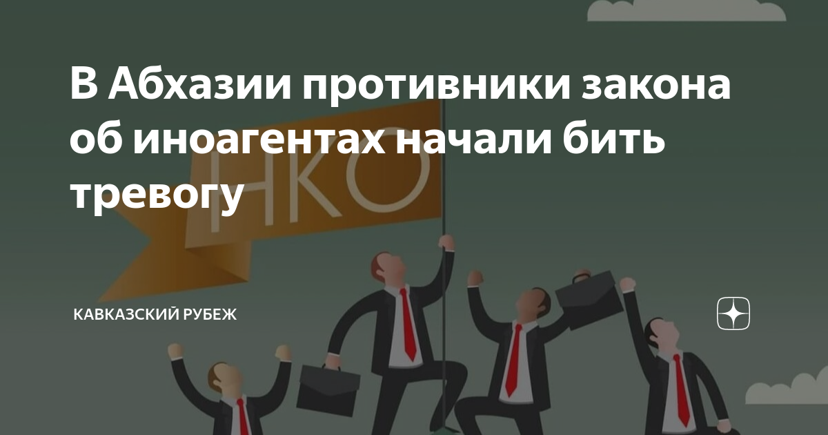 В чем суть грузинского закона об иноагентах. Закон об иноагентах в Грузии.