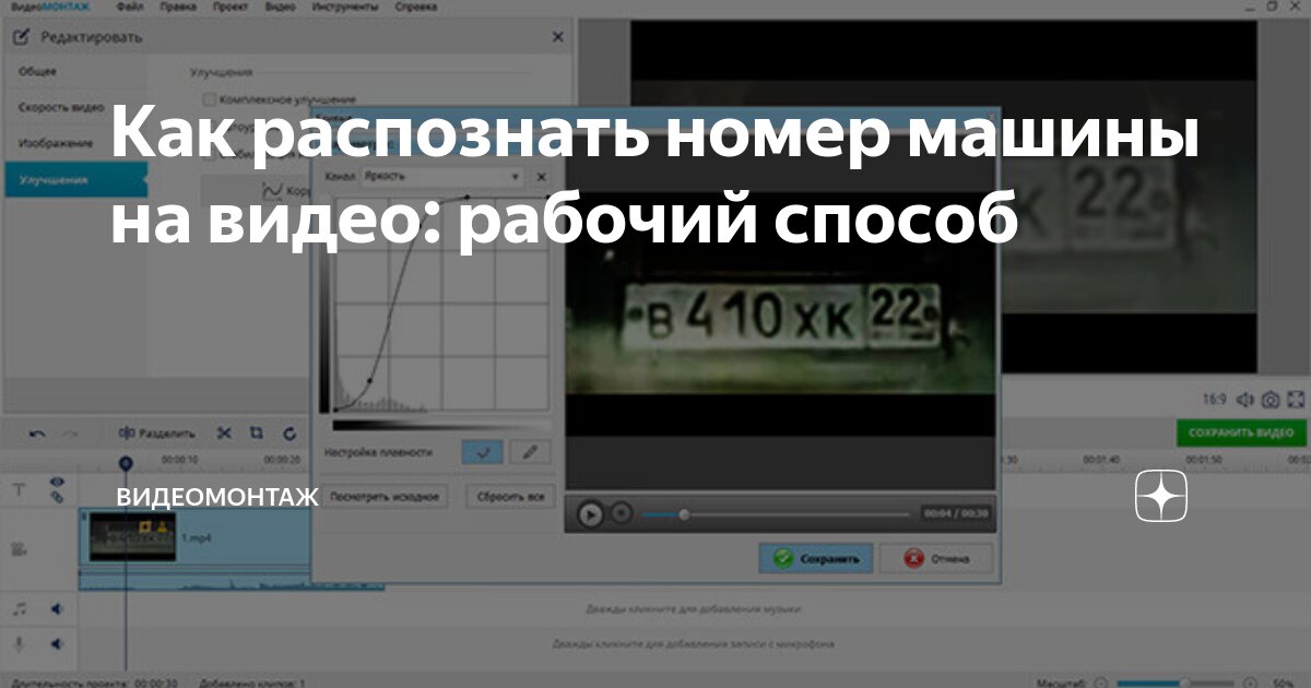 Авто со скрытыми номерами: замазали, стёрли, запачкали буквы/цифры - Страница 14