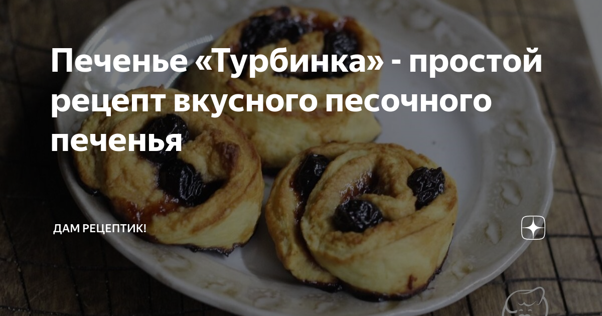 Фирменная выпечка