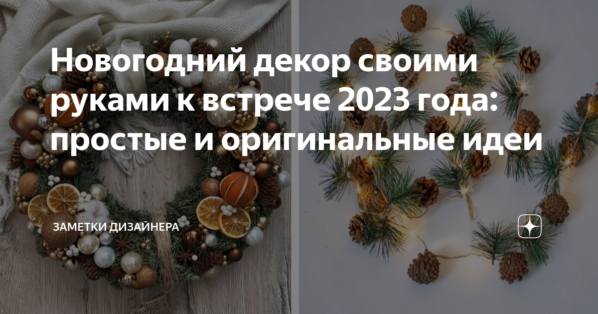 Как украсить окна на Новый год 2021 своими руками