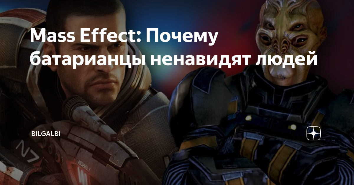 Why effect
