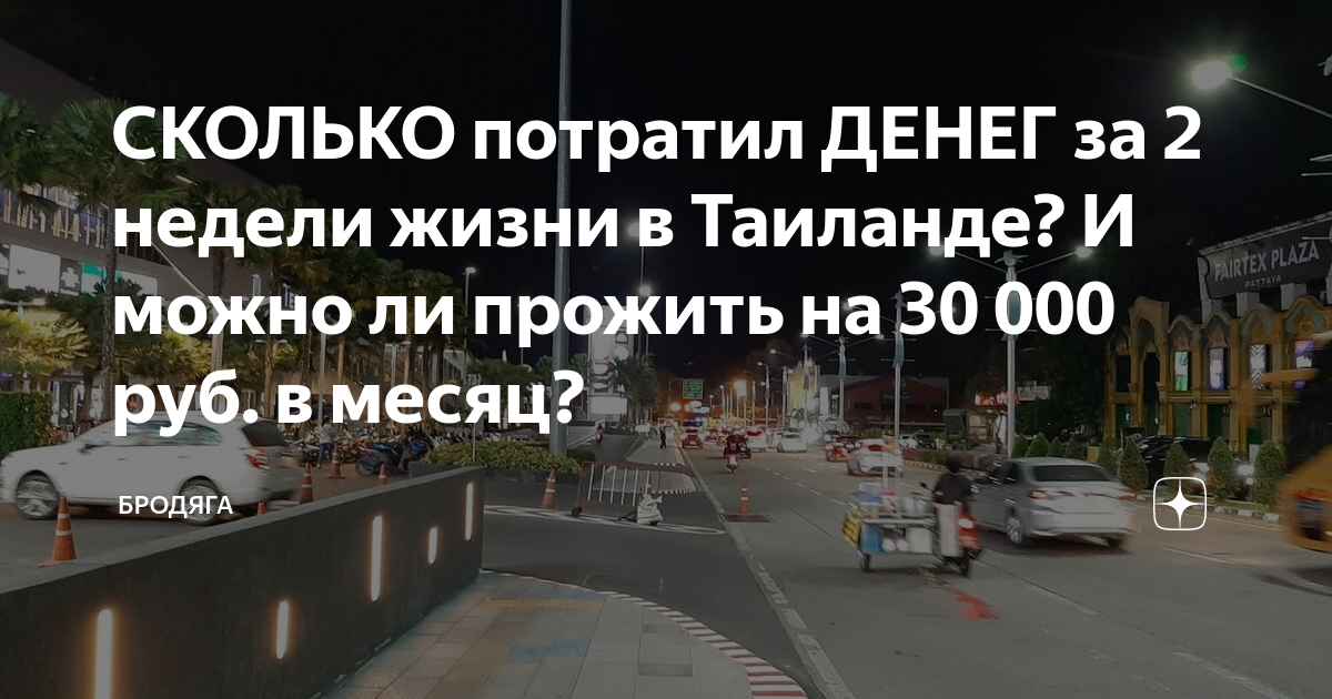 сколько нужно денег чтобы прожить месяц на бали