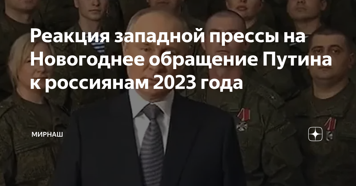 Гонконг россиянам 2023. Реакция Запада на выступление Путина.