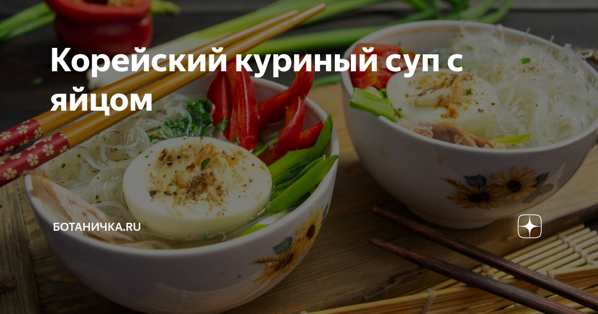 Приготовление яичной смеси и добавление к супу: