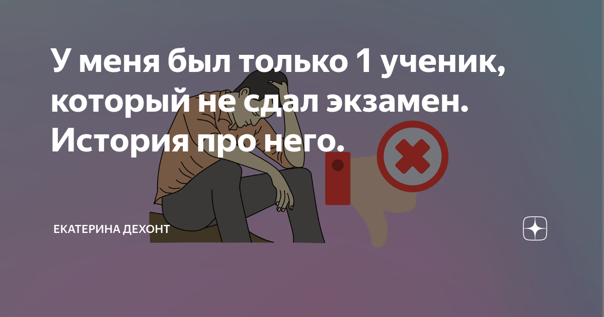 Ученик недоволен своей отметкой и в качестве протеста влезает на стол