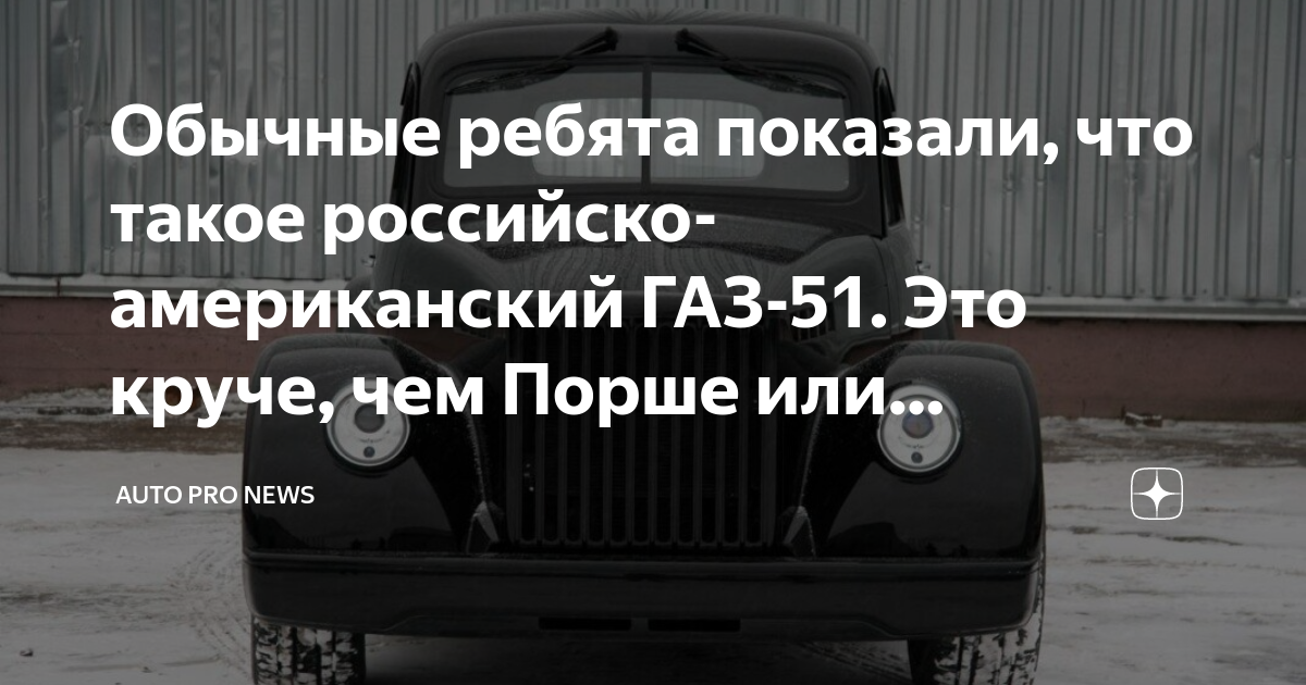 Авто самоделка пикап Газ подробные фото постройки | Пикап, Автомобили, Автомобиль