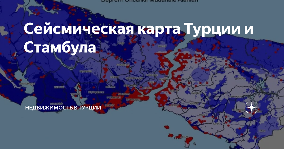 Карта сейсмоактивности турция