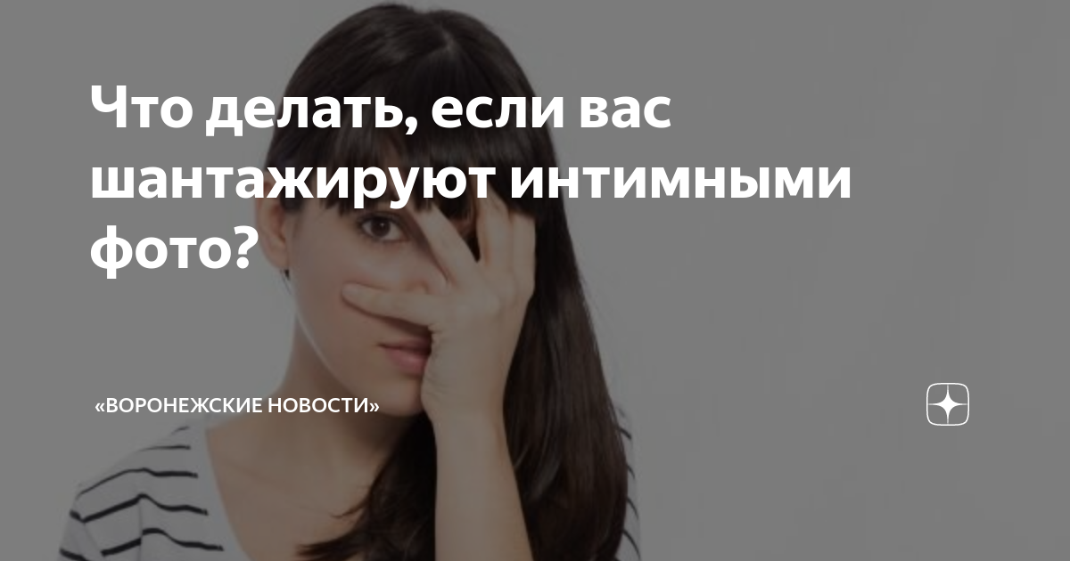 что делать если тебя взломали в вк и шантажируют
