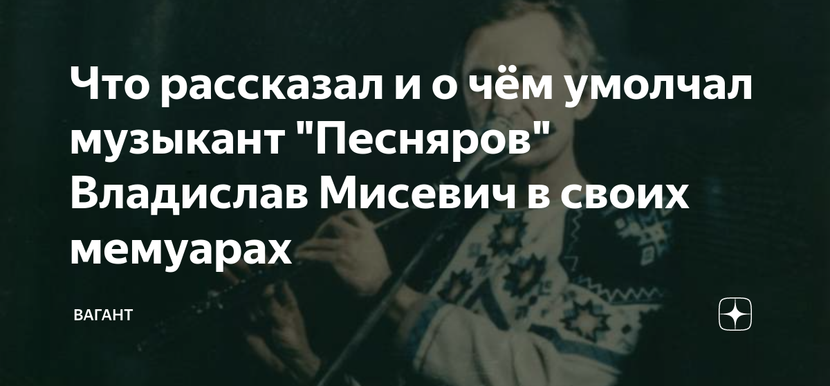 ПЕСНЯРЫ 1976 - ПЕСНЯРЫ ВРЕМЕНИ СВОЕГО