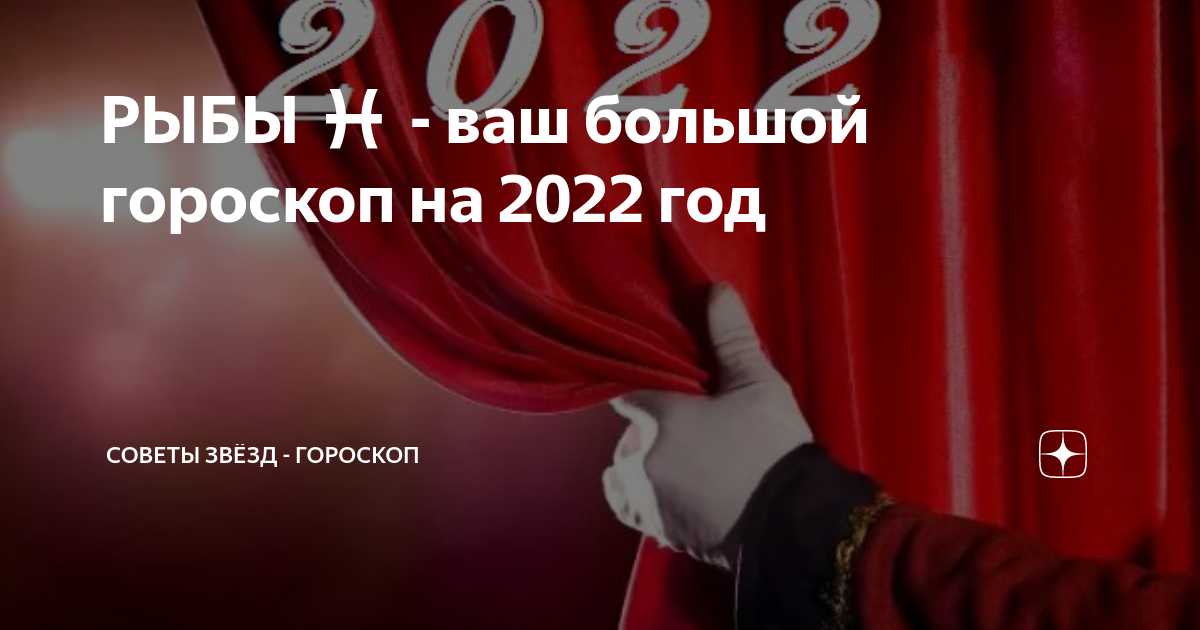 Фаворит 2022