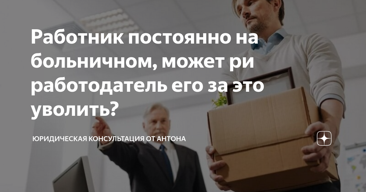 Письменное заявление об увольнении по собственному желанию. Уволить беременную могут ли беременную женщину с работы. Обходной лист при увольнении медицинского работника. Выплаты при увольнении пенсионера по собственному желанию. Могут ли уволить беременную.