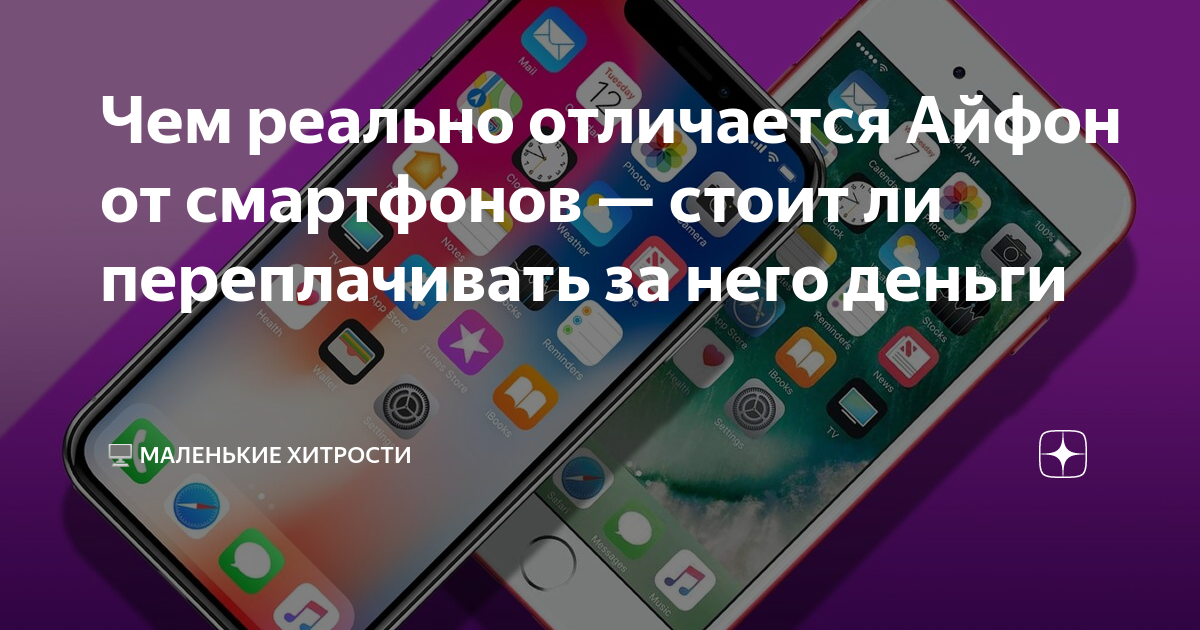 айфон xr 2021 года. Iphone 13 pro vs 13 pro max. стоит ли переплачивать за айфон 15. портретный режим айфон. Apple iphone 13 mini 128 гб.