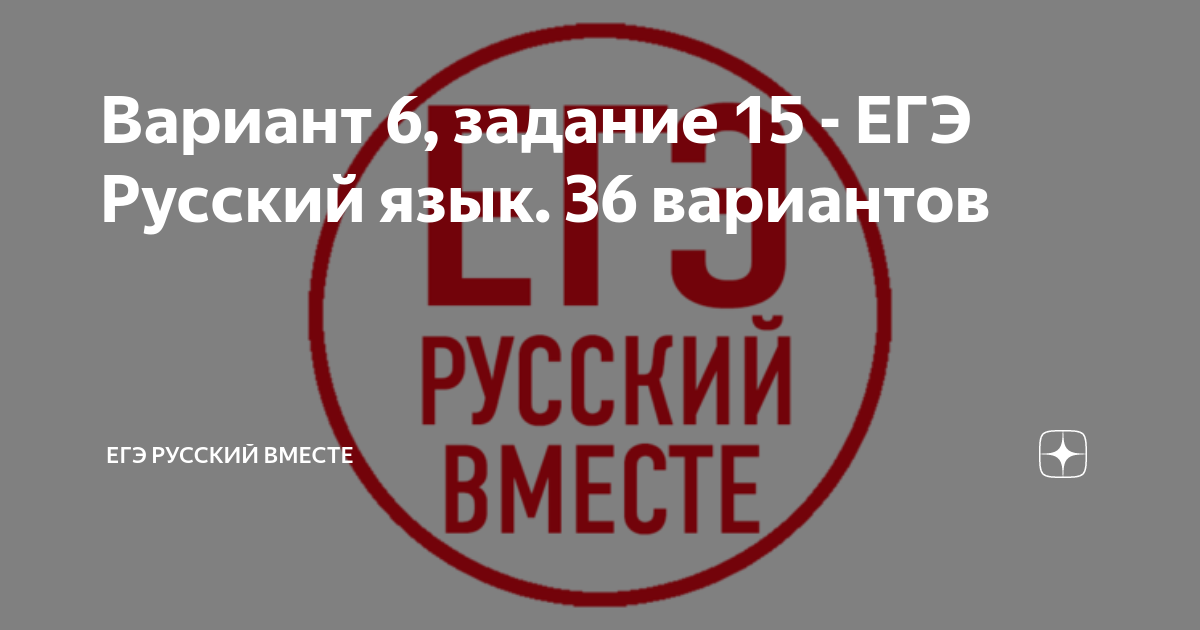 Презентация задание 16 егэ по русскому языку 2022 теория и практика