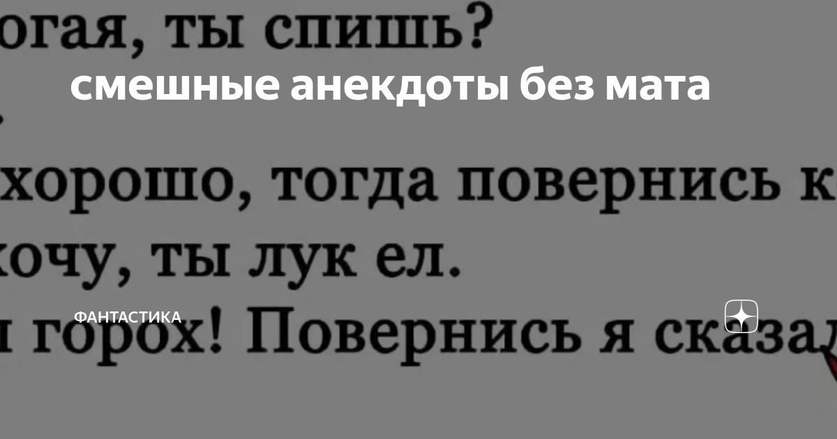 eirc-ram.ru (Анекдоты без цензуры) — новости за 1 ноября года от eirc-ram.ru