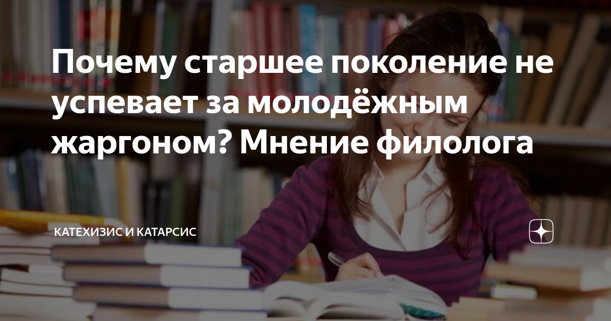 Почему старших не любят. Почему старших не любят