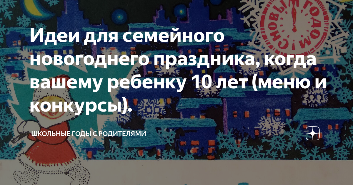 Cмешная лотерея для взрослых на юбилей: с подарками (призами), конкурсами, шуточная, в стихах