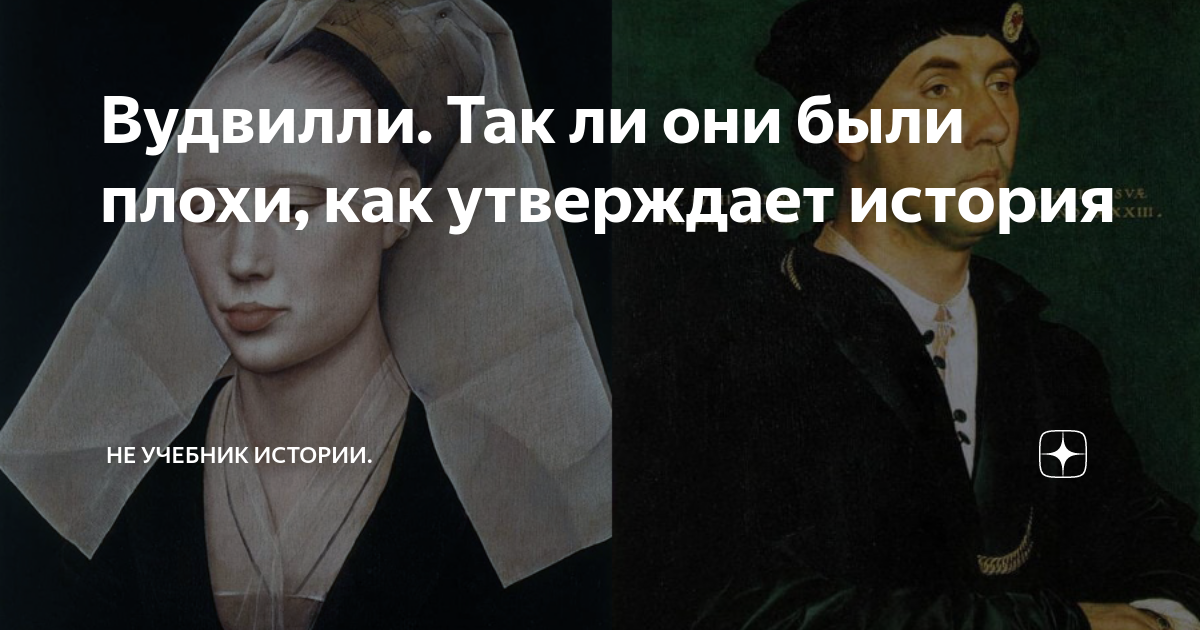 Исторический утверждать