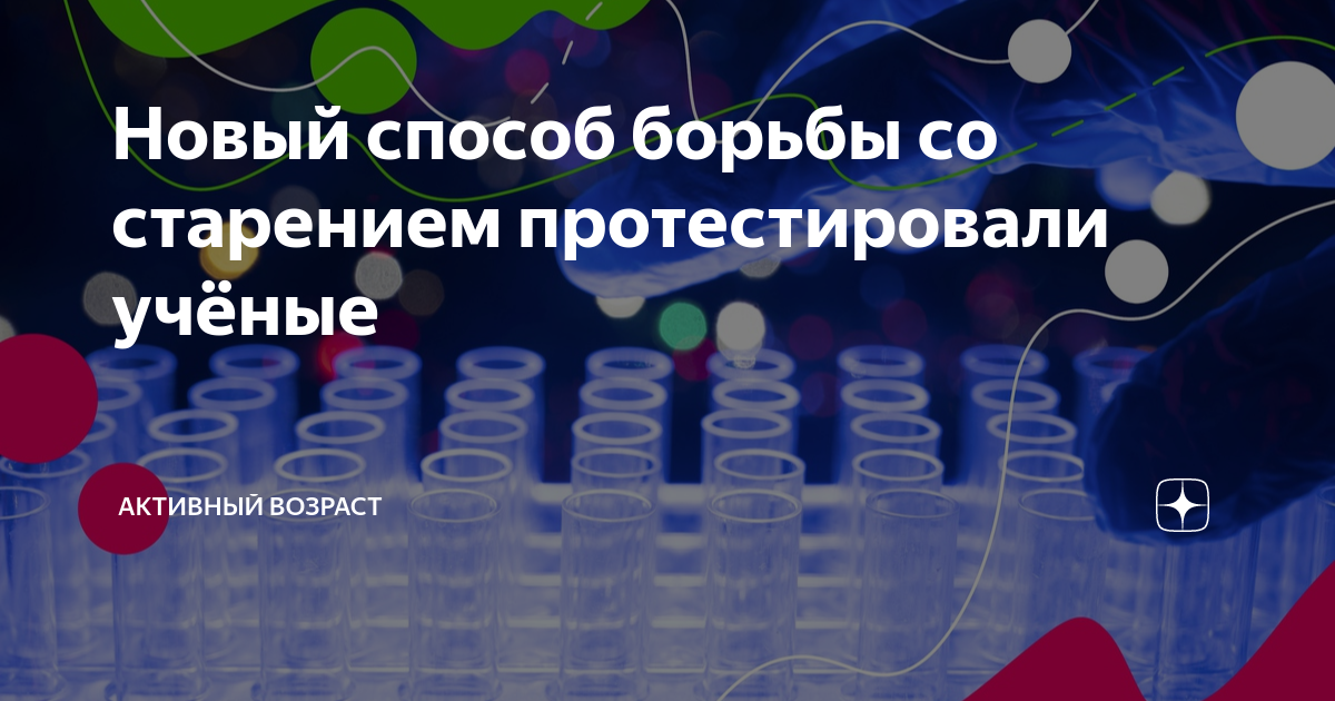 антивозрастной крем