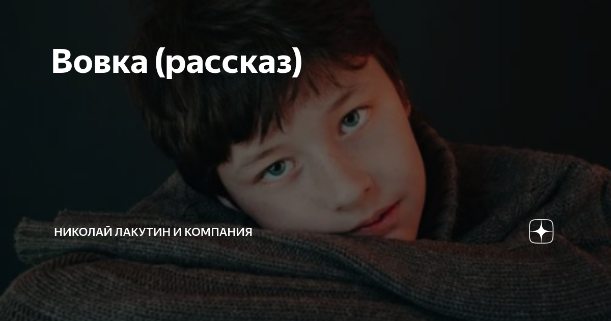 Дзен рассказы истории