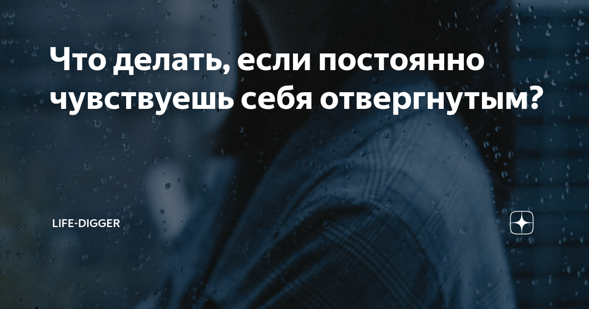 Письмо психологу: в глубине души я боюсь жить, поэтому не живу