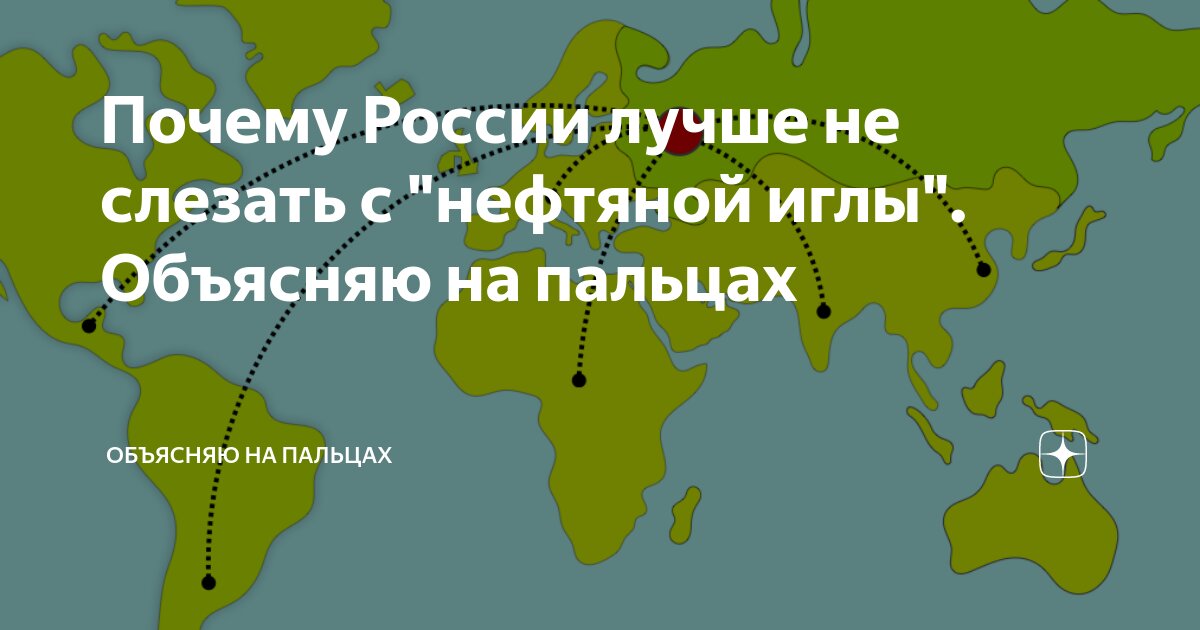 объясняю на пальцах канал