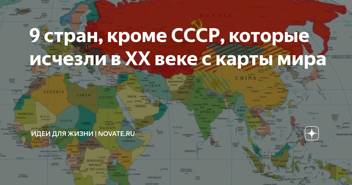 Выберите островные страны евразии. Страны Евразии. Наименьшие страны Евразии. Страны Евразии на букву и. Флаги стран Евразии на русском.