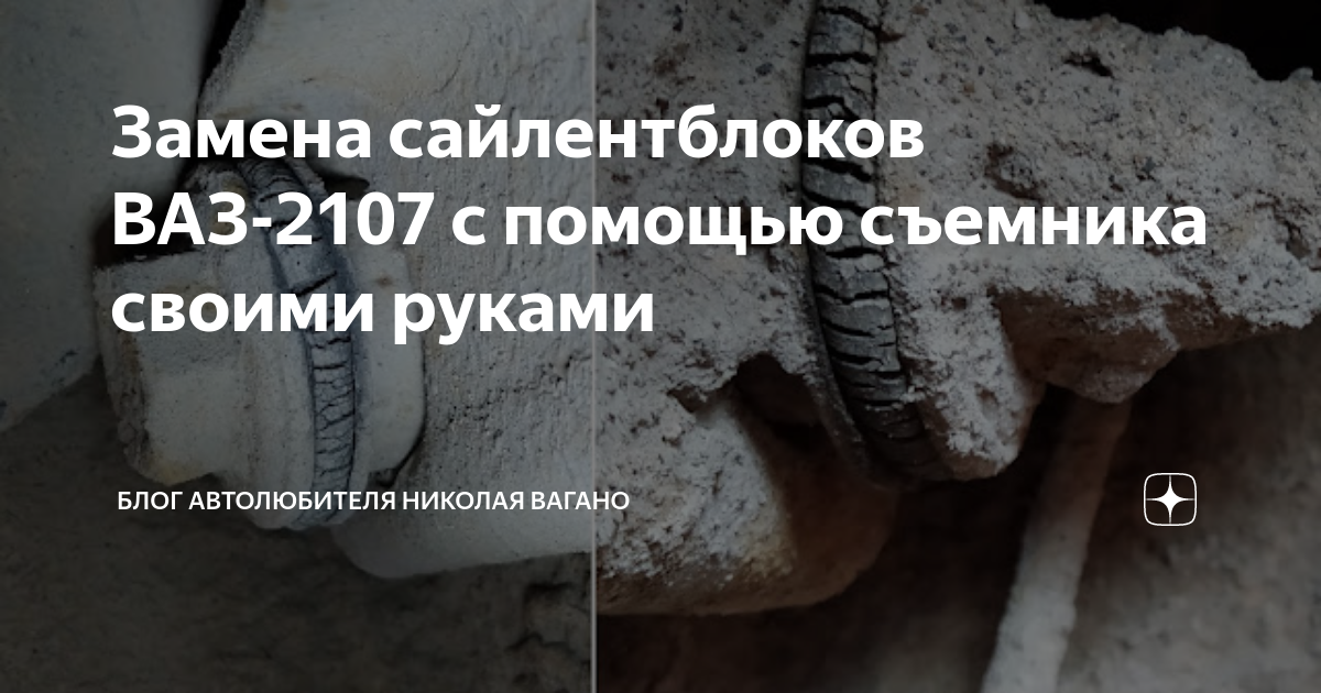 Как поменять саленблоки на ваз 2107 Замена сайлентблоков верхнего рычага на классике\ВАЗ 2105 YouTube