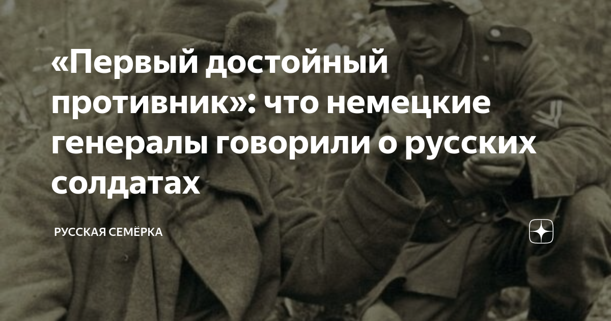 люди достойные уважения. личность достойная уважения. противник достойный уважения. противник достойный уважения. противник достойный уважения.