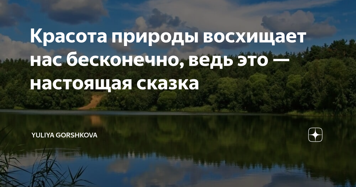 Что восхищает нас в природе ответ. Урал 10 интересные факты.