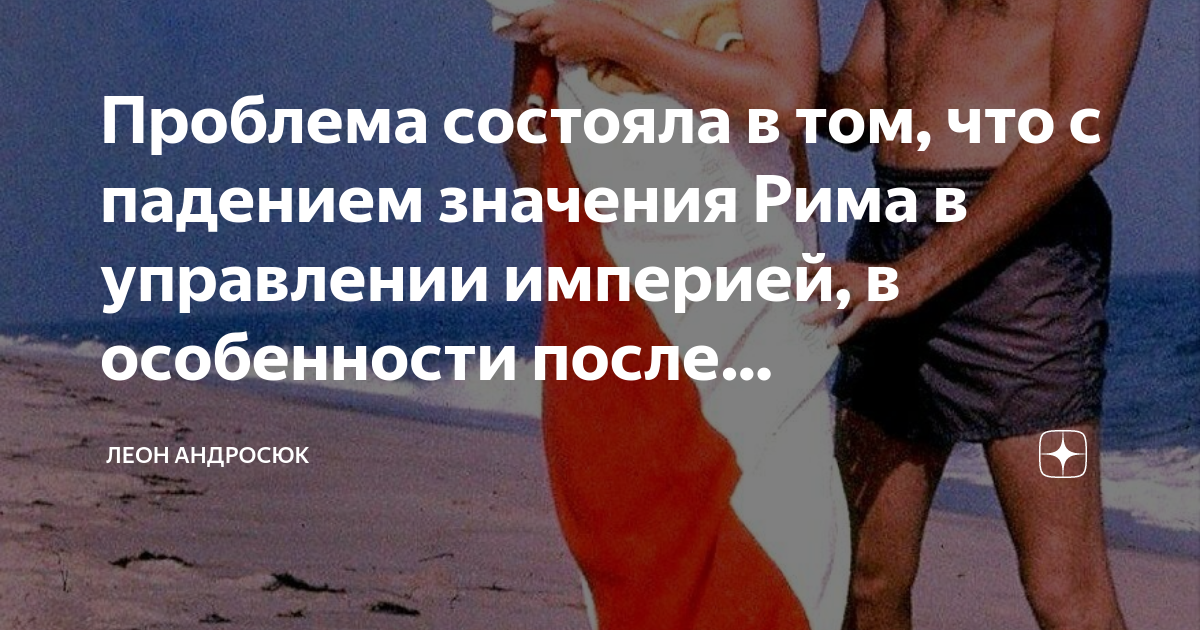 Их проблема состояла в том. Их проблема состояла в том