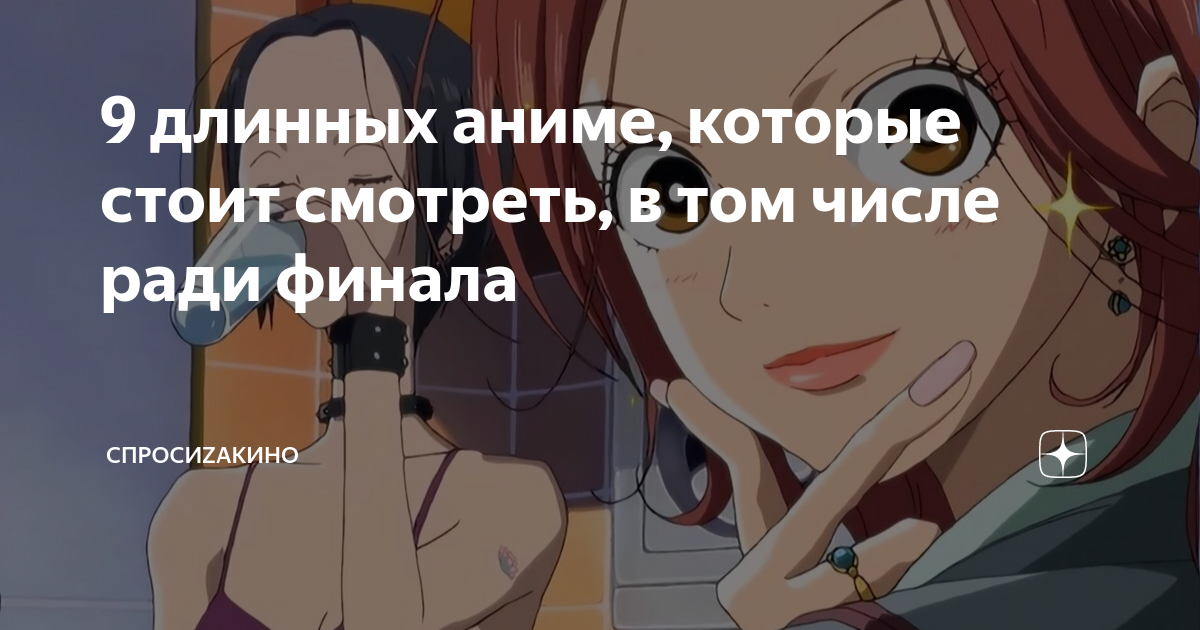 самая долгая серия в аниме