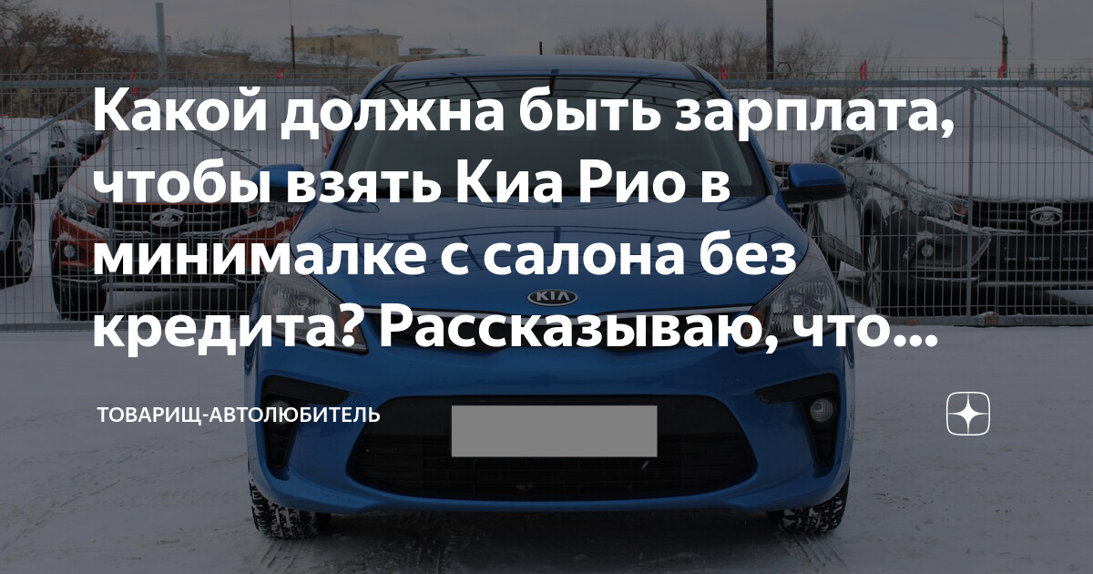 Автомобили Kia в кредит – рассчитать кредит на покупку авто Киа | МОТОР ЛЕНД, Санкт-Петербург