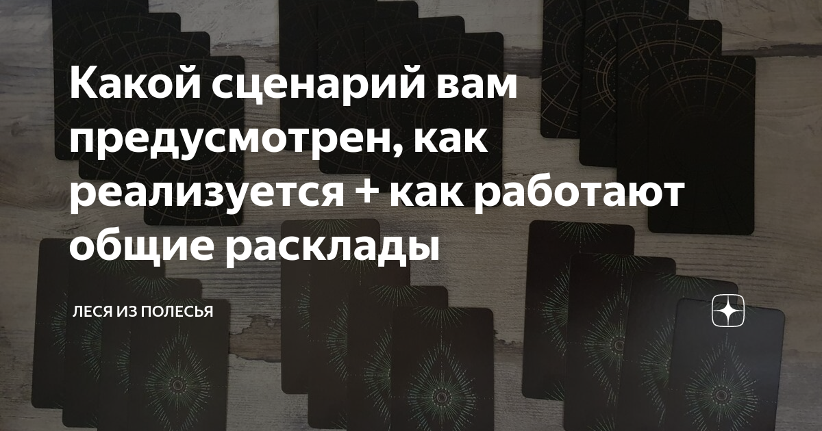 Какой сценарий вам предусмотрен, как реализуется + как работают общие ...