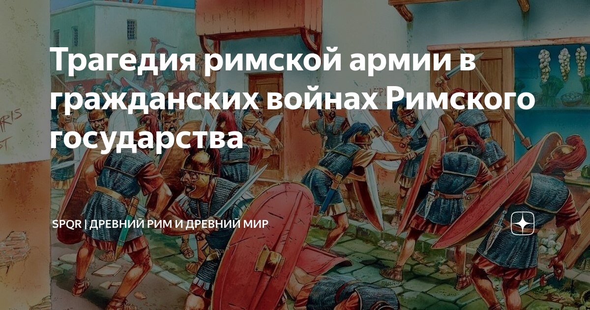 сколько было гражданских войн в риме