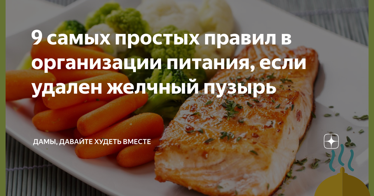 что может болеть в правом подреберье если удален желчный пузырь