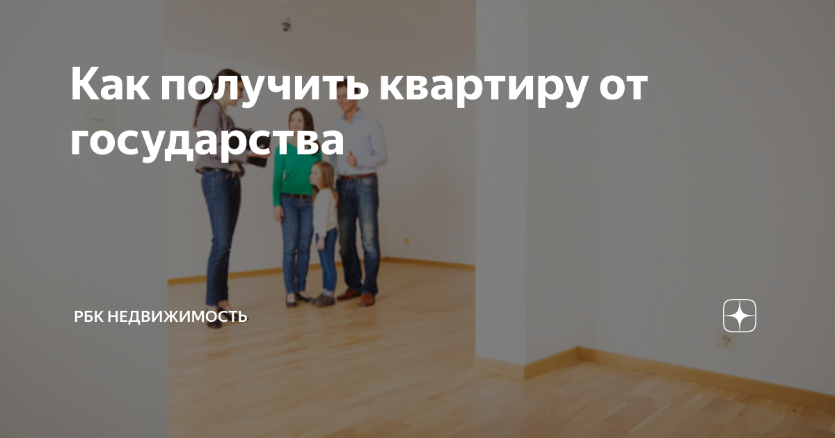 может ли гражданин киргизии купить квартиру в россии