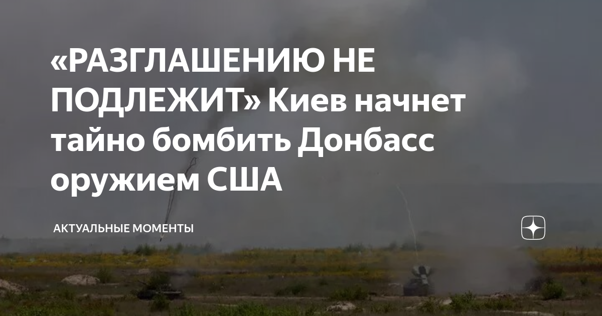 Секретное оружие сша