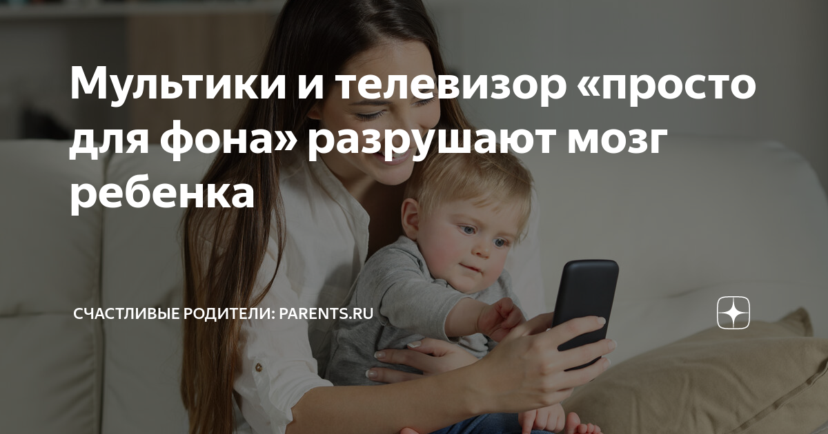 мультик про мозг и гаджеты для детей