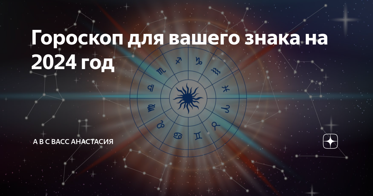 Сентябрь 2025 прогноз астрологов. О чем говорят звезды. знаки зодиака 2025. гороскоп 365. астропрогноз - 2025. скорпион.