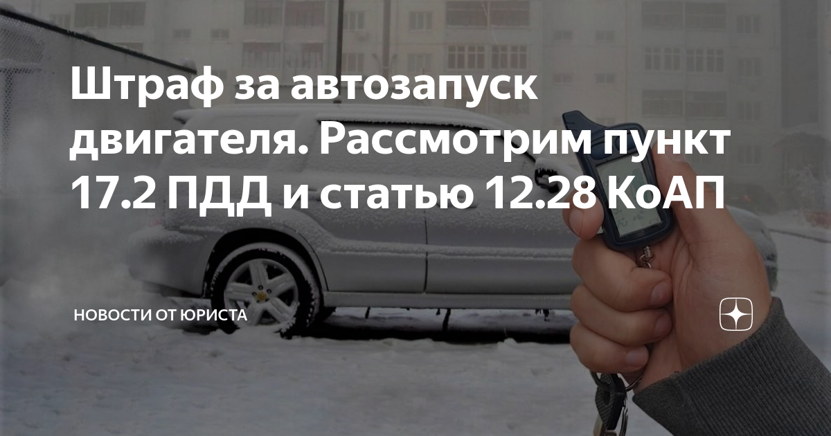 В КоАП появятся штрафы за нарушение правил благоустройства городов - Российская газета