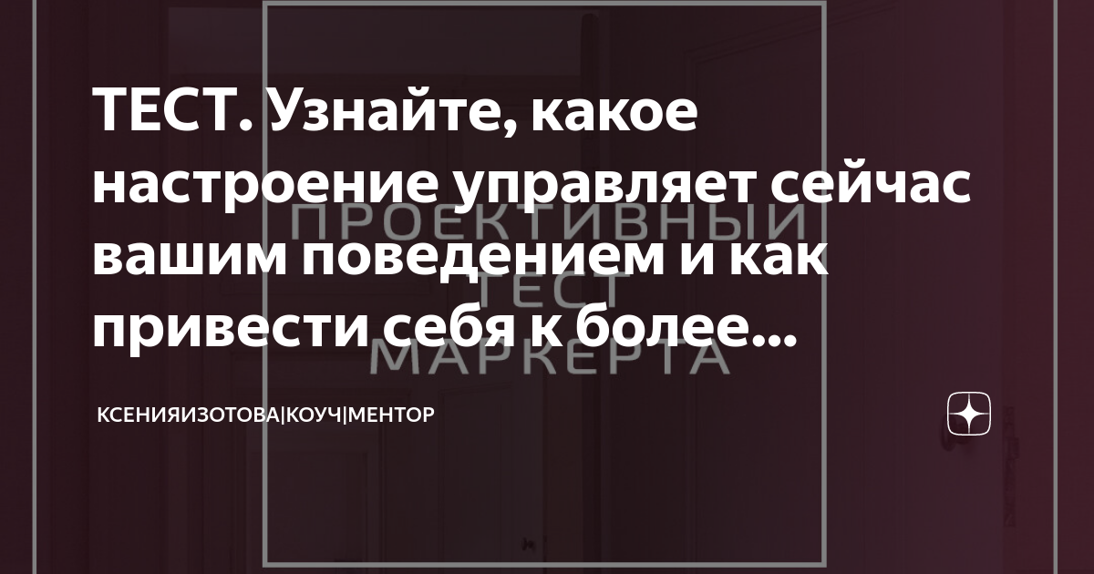 Как же можно изменить настрой людей привлечь внимание к ежедневным казалось бы план текста