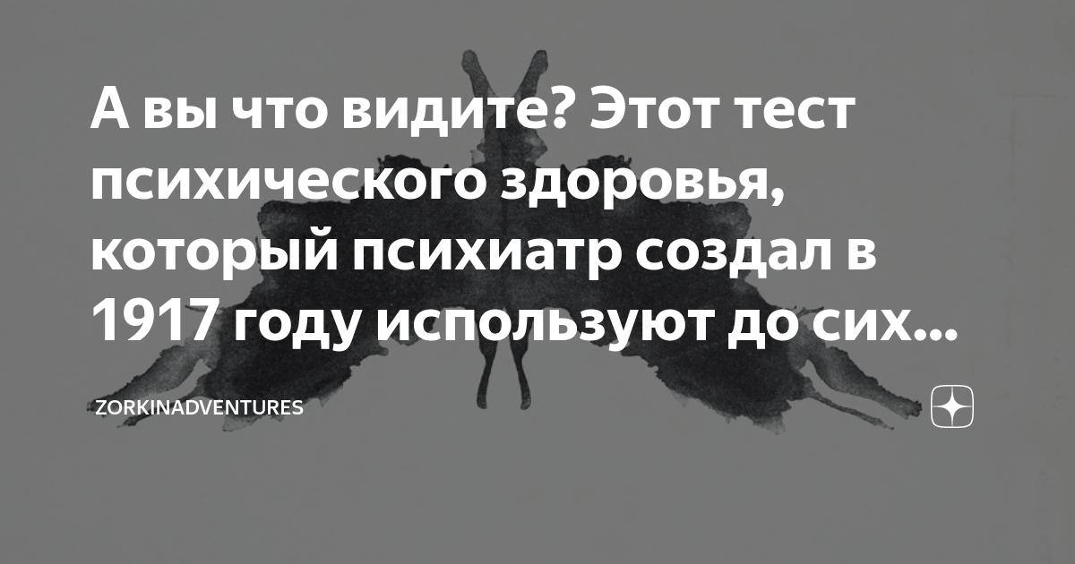 московский врач тесты с ответами психиатрия