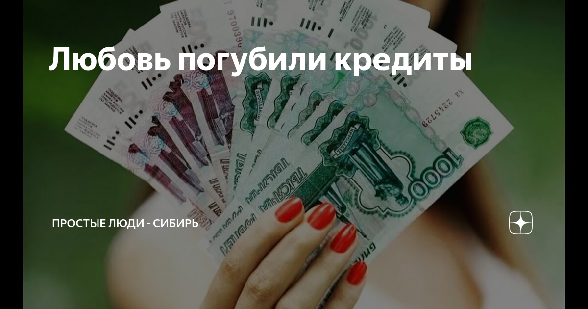 человек который помогает взять кредит