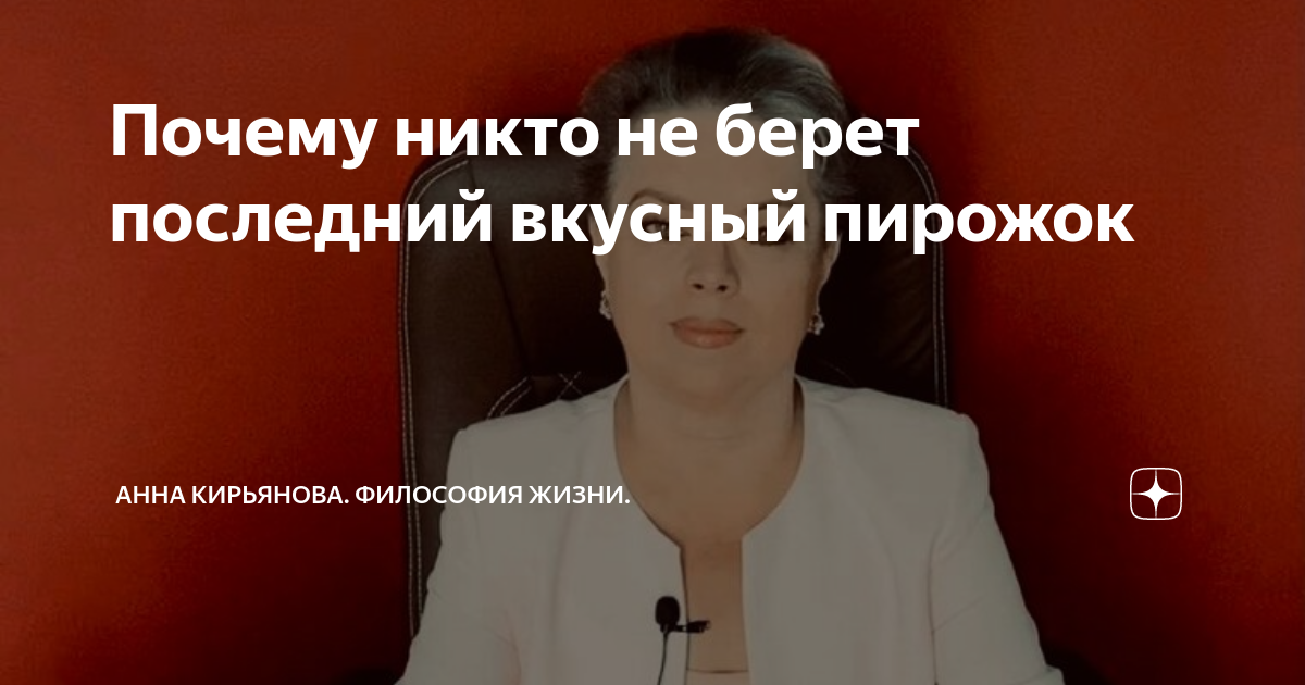 Почему последнее не берут. Почему последнее не берут