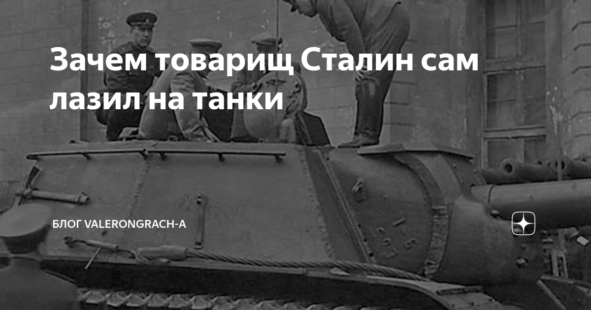 Контрабандист сталина 8